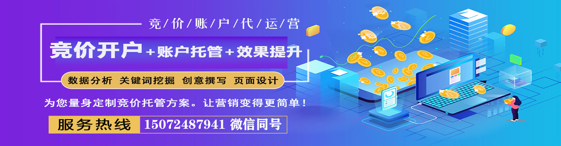 黔西sem代运营